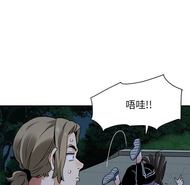 闯入我们家的H先生[顶通]韩漫全集-第 29 话无删减无遮挡章节图片 