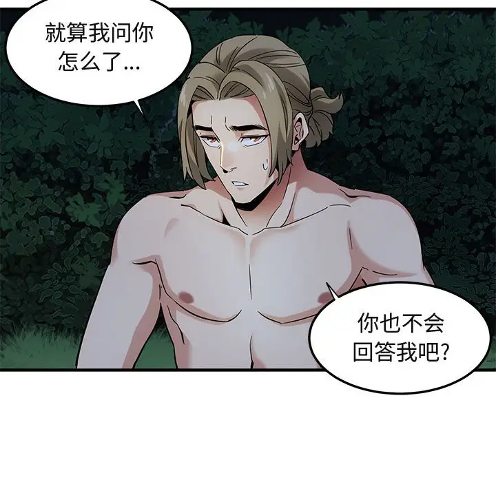 闯入我们家的H先生[顶通]韩漫全集-第 29 话无删减无遮挡章节图片 