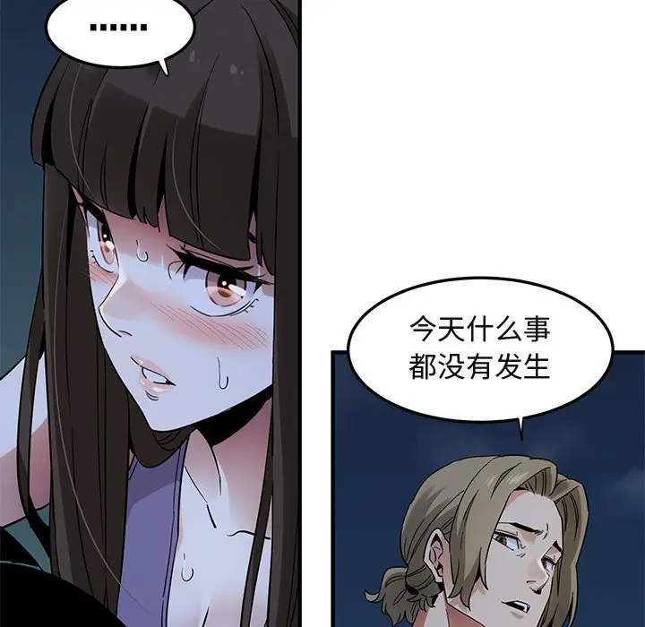 闯入我们家的H先生[顶通]韩漫全集-第 29 话无删减无遮挡章节图片 