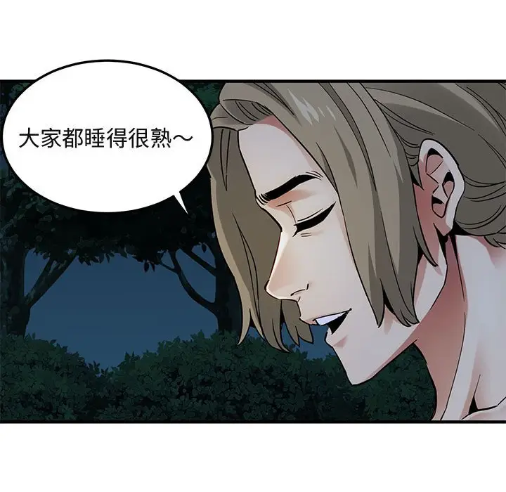 闯入我们家的H先生[顶通]韩漫全集-第 29 话无删减无遮挡章节图片 