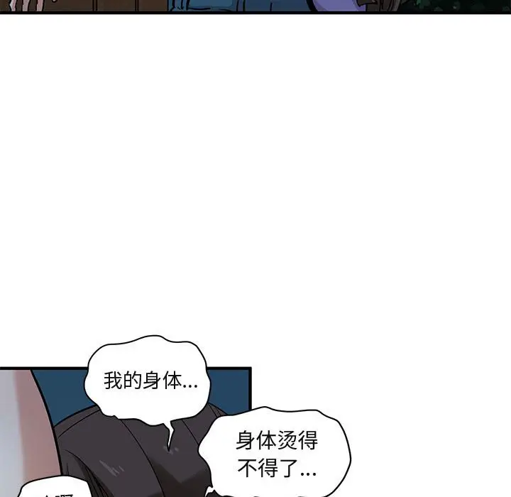 闯入我们家的H先生[顶通]韩漫全集-第 29 话无删减无遮挡章节图片 
