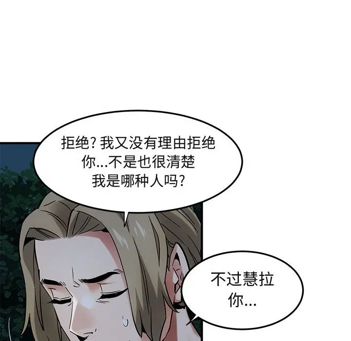 闯入我们家的H先生[顶通]韩漫全集-第 29 话无删减无遮挡章节图片 