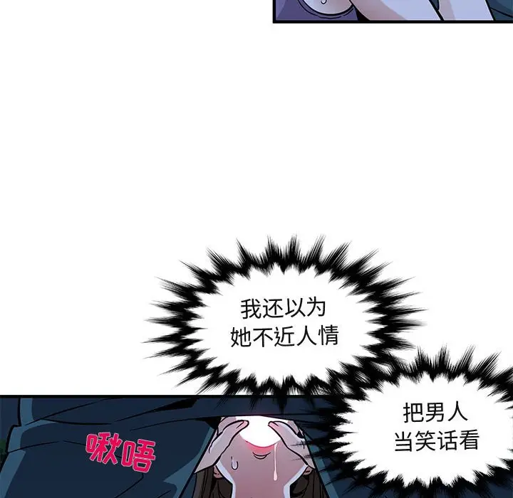 闯入我们家的H先生[顶通]韩漫全集-第 29 话无删减无遮挡章节图片 