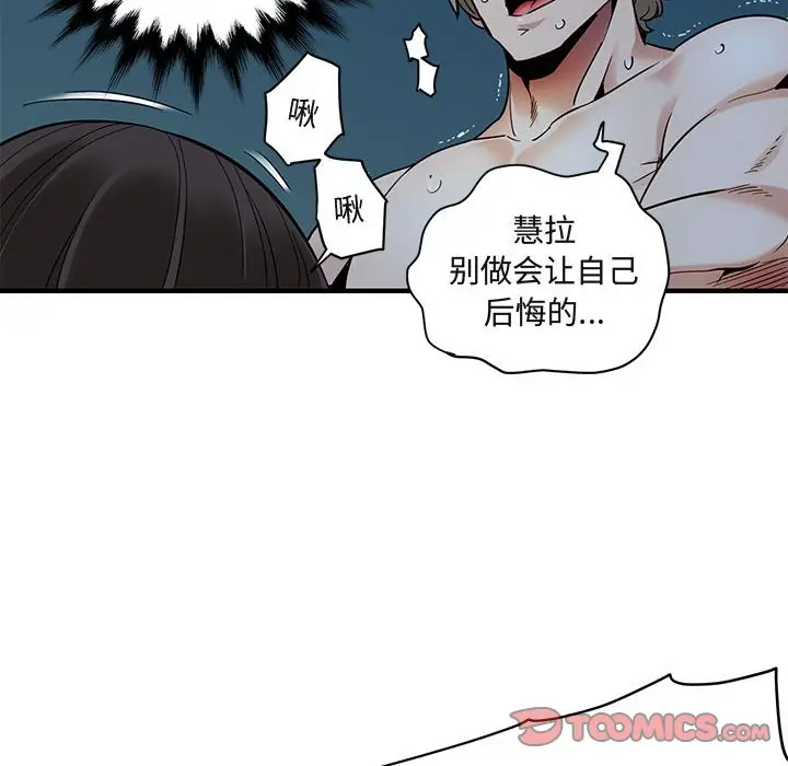 闯入我们家的H先生[顶通]韩漫全集-第 29 话无删减无遮挡章节图片 