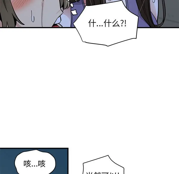 闯入我们家的H先生[顶通]韩漫全集-第 29 话无删减无遮挡章节图片 