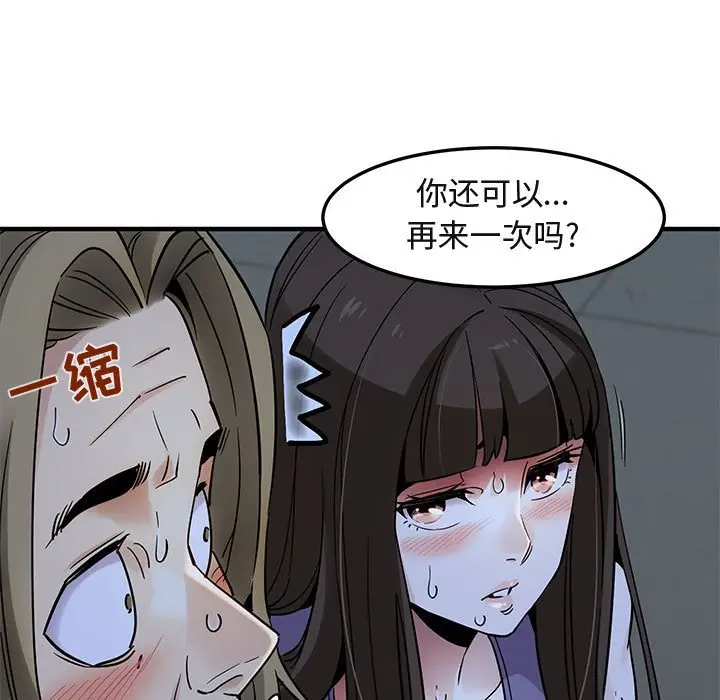 闯入我们家的H先生[顶通]韩漫全集-第 29 话无删减无遮挡章节图片 