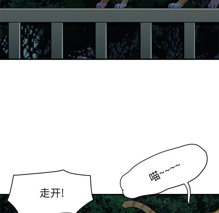闯入我们家的H先生[顶通]韩漫全集-第 29 话无删减无遮挡章节图片 