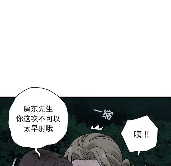 闯入我们家的H先生[顶通]韩漫全集-第 29 话无删减无遮挡章节图片 
