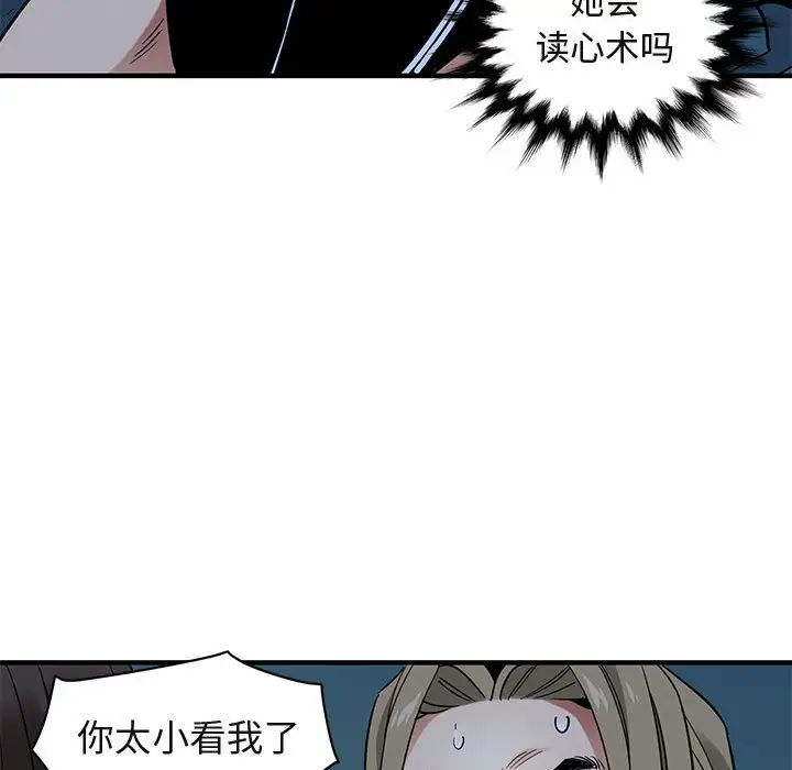 闯入我们家的H先生[顶通]韩漫全集-第 29 话无删减无遮挡章节图片 