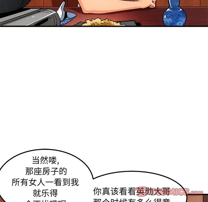 闯入我们家的H先生[顶通]韩漫全集-第 31 话无删减无遮挡章节图片 