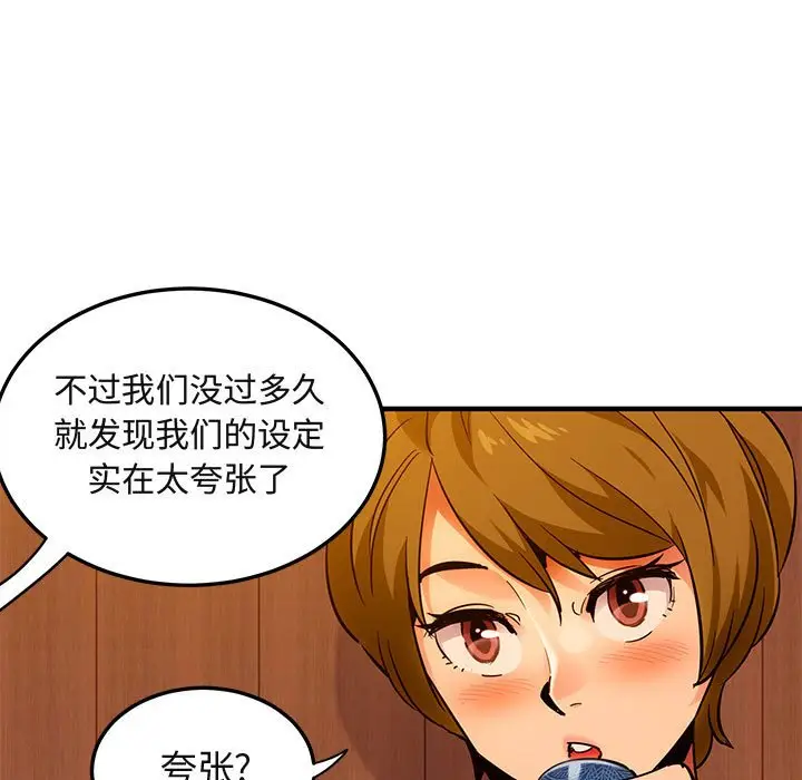 闯入我们家的H先生[顶通]韩漫全集-第 31 话无删减无遮挡章节图片 