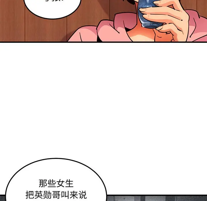 闯入我们家的H先生[顶通]韩漫全集-第 31 话无删减无遮挡章节图片 