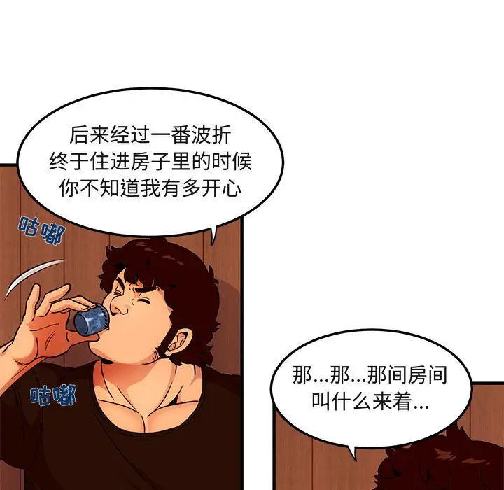 闯入我们家的H先生[顶通]韩漫全集-第 31 话无删减无遮挡章节图片 