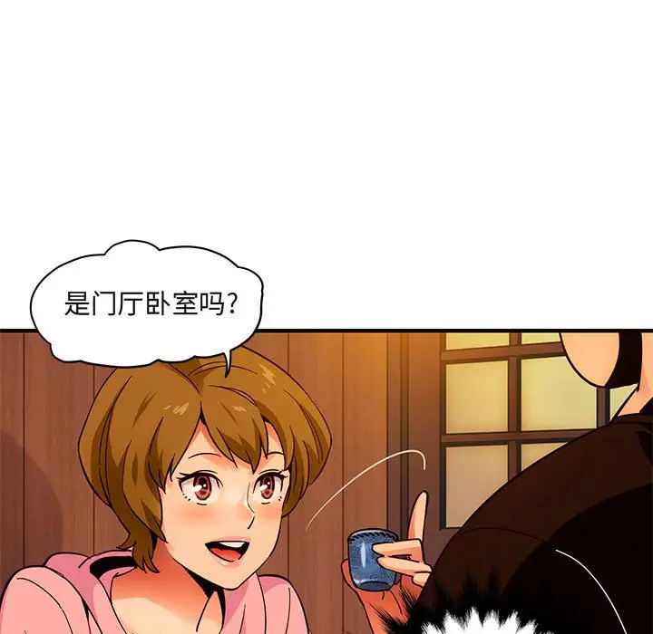 闯入我们家的H先生[顶通]韩漫全集-第 31 话无删减无遮挡章节图片 