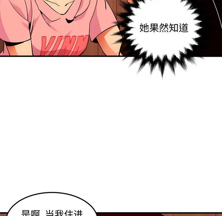 闯入我们家的H先生[顶通]韩漫全集-第 31 话无删减无遮挡章节图片 