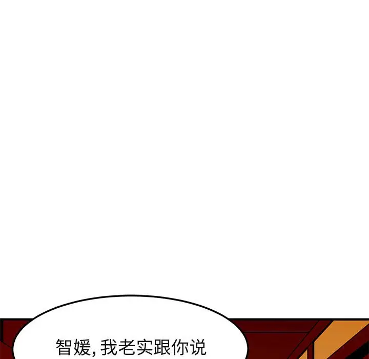 闯入我们家的H先生[顶通]韩漫全集-第 31 话无删减无遮挡章节图片 