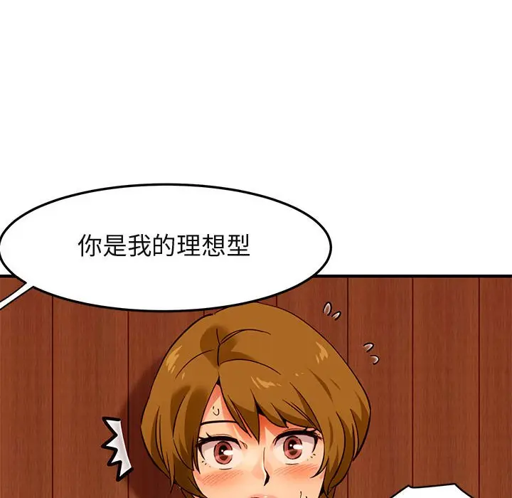 闯入我们家的H先生[顶通]韩漫全集-第 31 话无删减无遮挡章节图片 