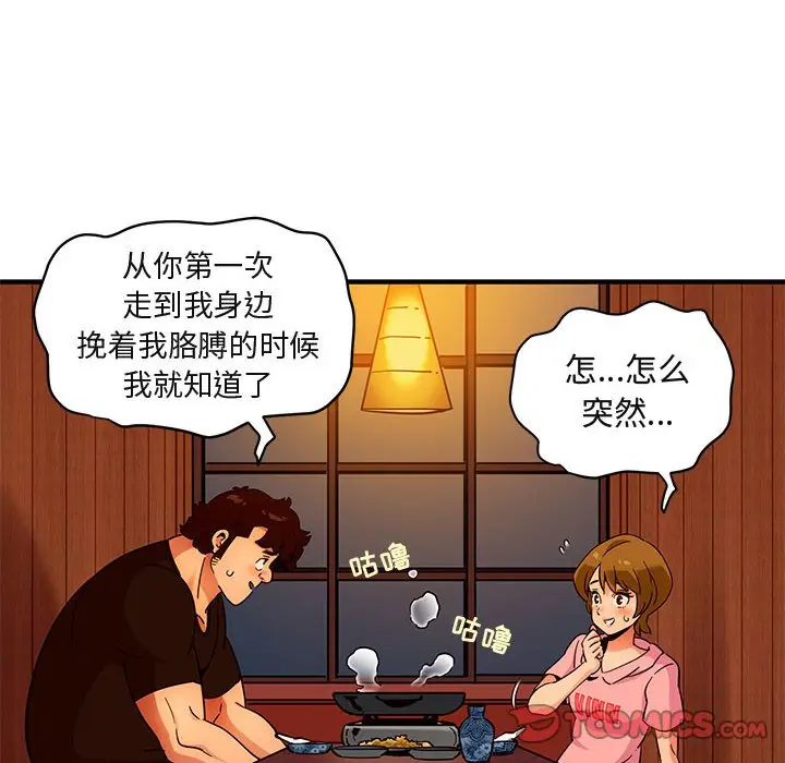 闯入我们家的H先生[顶通]韩漫全集-第 31 话无删减无遮挡章节图片 