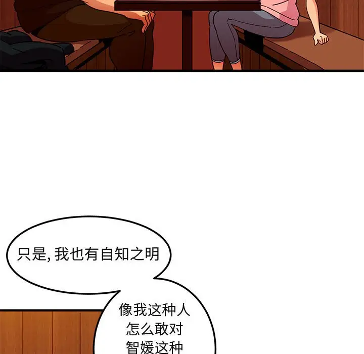 闯入我们家的H先生[顶通]韩漫全集-第 31 话无删减无遮挡章节图片 