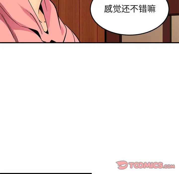闯入我们家的H先生[顶通]韩漫全集-第 31 话无删减无遮挡章节图片 