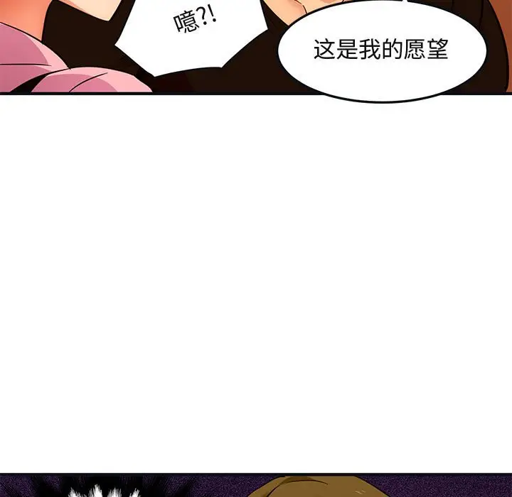 闯入我们家的H先生[顶通]韩漫全集-第 31 话无删减无遮挡章节图片 