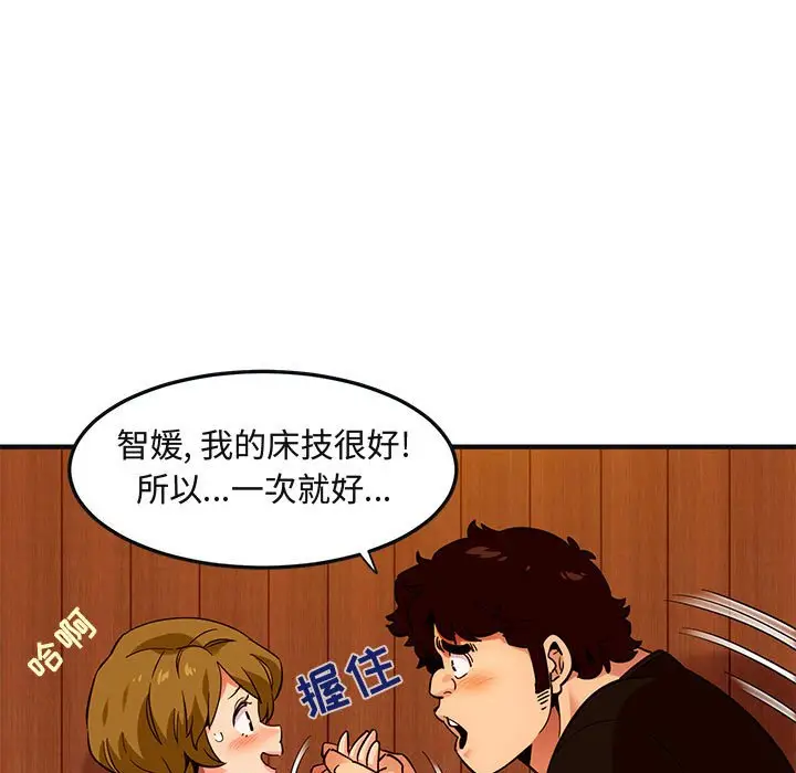 闯入我们家的H先生[顶通]韩漫全集-第 31 话无删减无遮挡章节图片 