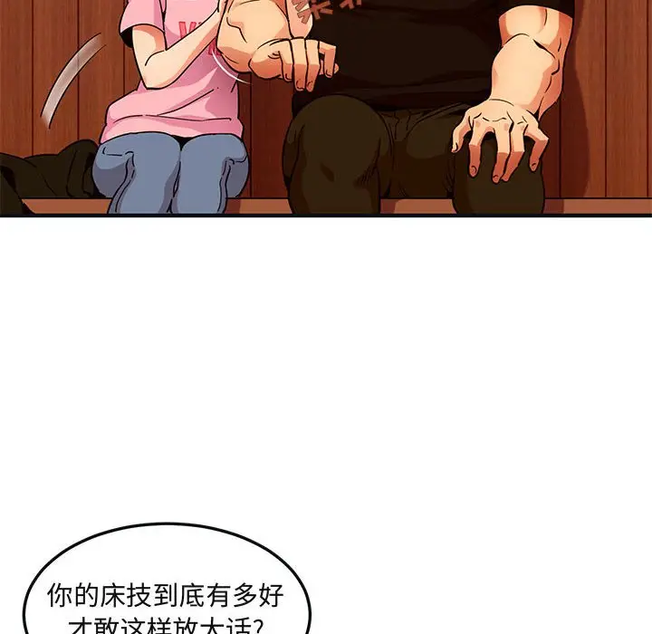 闯入我们家的H先生[顶通]韩漫全集-第 31 话无删减无遮挡章节图片 