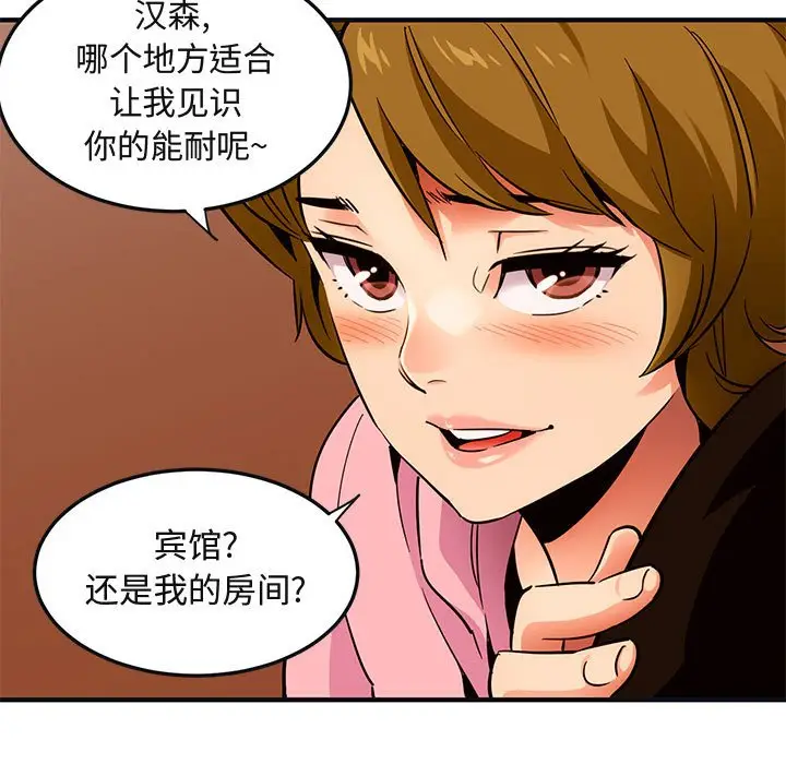 闯入我们家的H先生[顶通]韩漫全集-第 31 话无删减无遮挡章节图片 