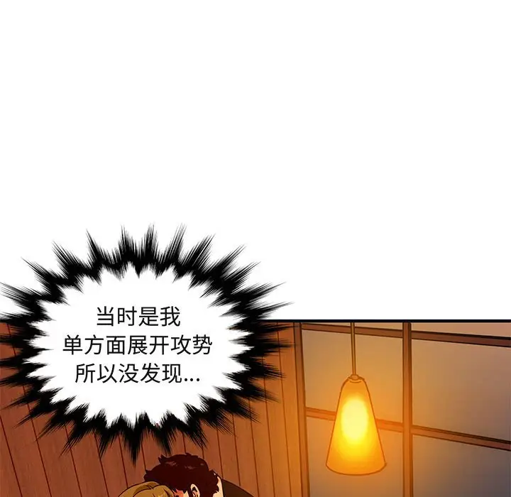 闯入我们家的H先生[顶通]韩漫全集-第 31 话无删减无遮挡章节图片 
