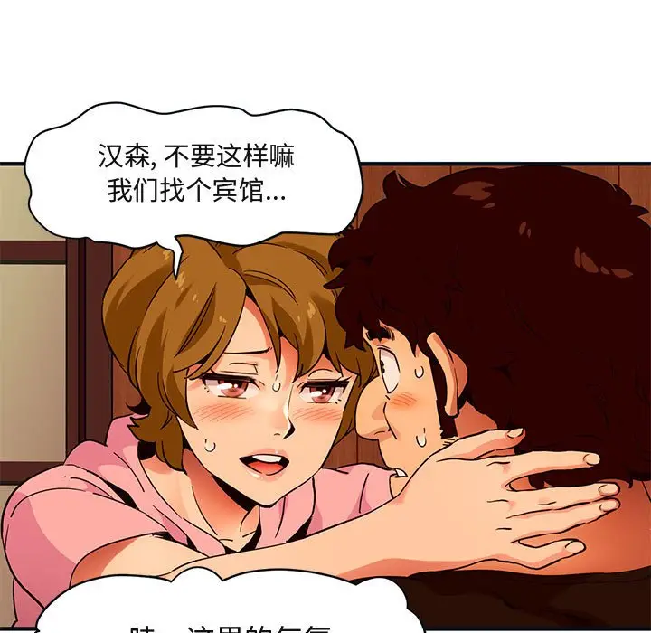 闯入我们家的H先生[顶通]韩漫全集-第 31 话无删减无遮挡章节图片 