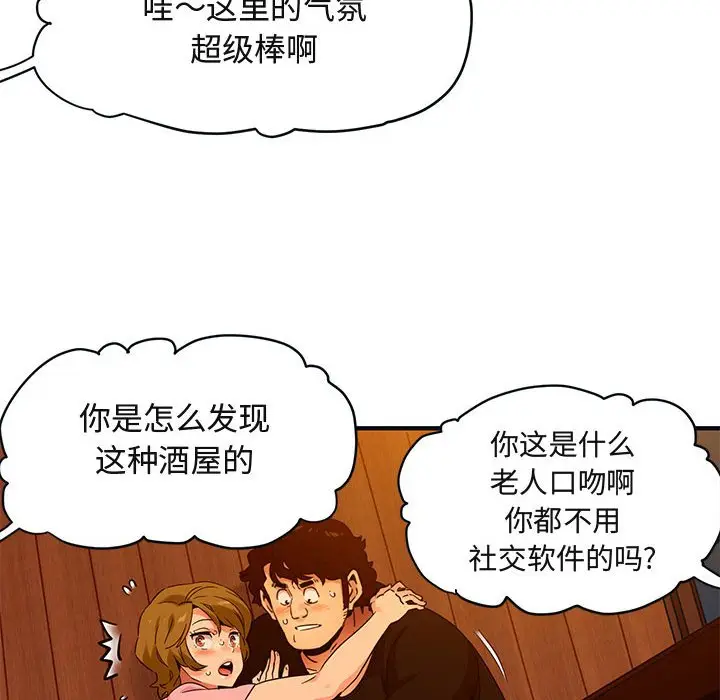 闯入我们家的H先生[顶通]韩漫全集-第 31 话无删减无遮挡章节图片 