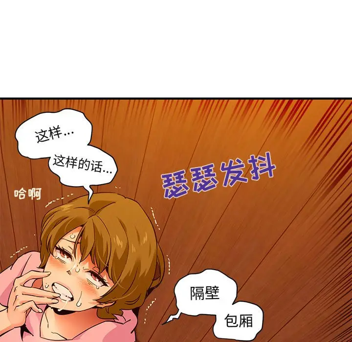 闯入我们家的H先生[顶通]韩漫全集-第 31 话无删减无遮挡章节图片 