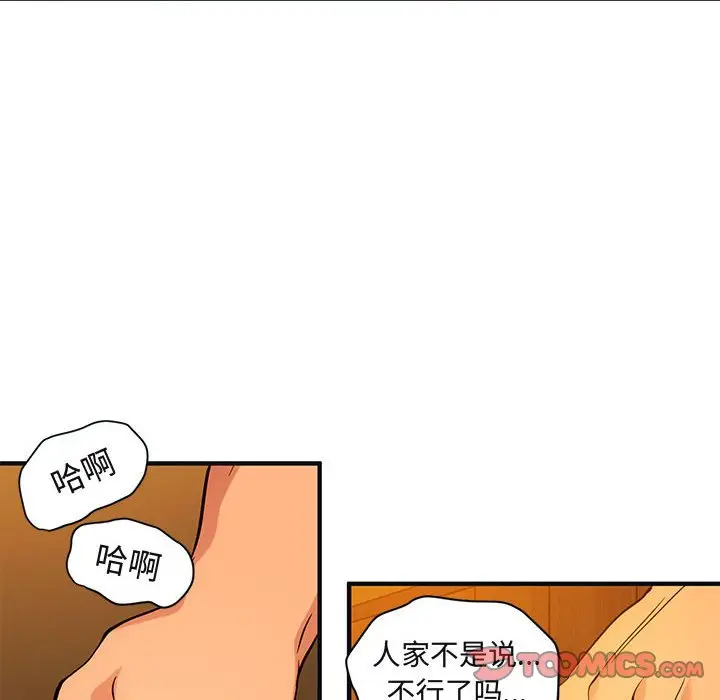 闯入我们家的H先生[顶通]韩漫全集-第 31 话无删减无遮挡章节图片 