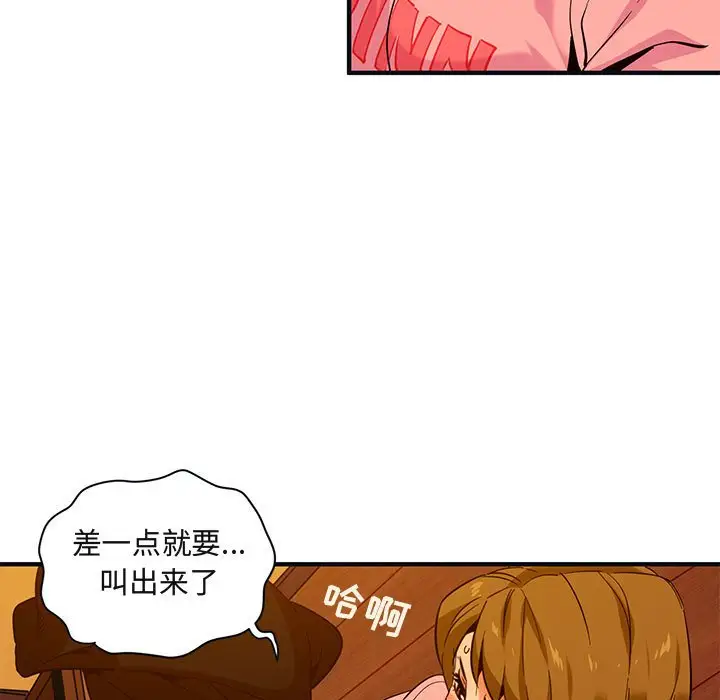 闯入我们家的H先生[顶通]韩漫全集-第 31 话无删减无遮挡章节图片 
