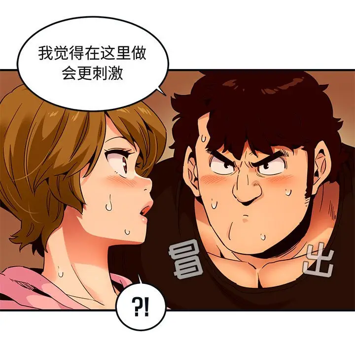 闯入我们家的H先生[顶通]韩漫全集-第 31 话无删减无遮挡章节图片 