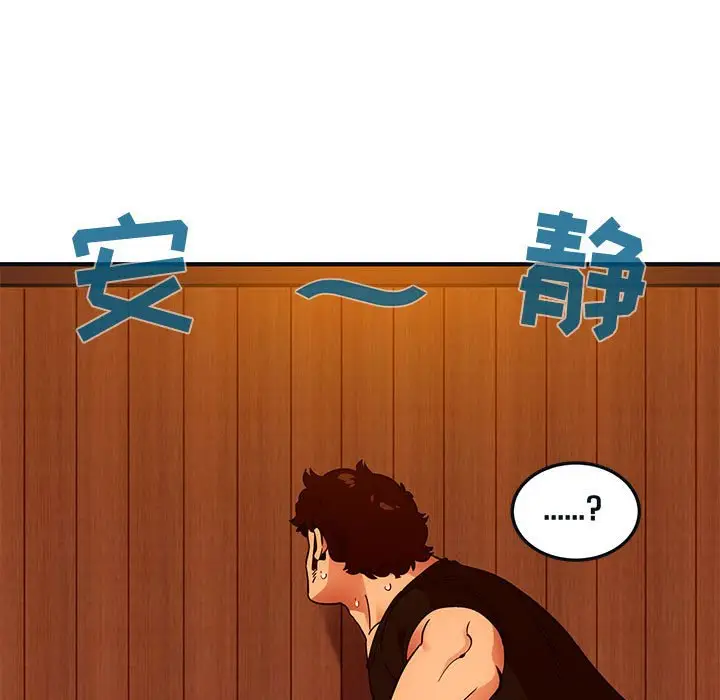 闯入我们家的H先生[顶通]韩漫全集-第 31 话无删减无遮挡章节图片 