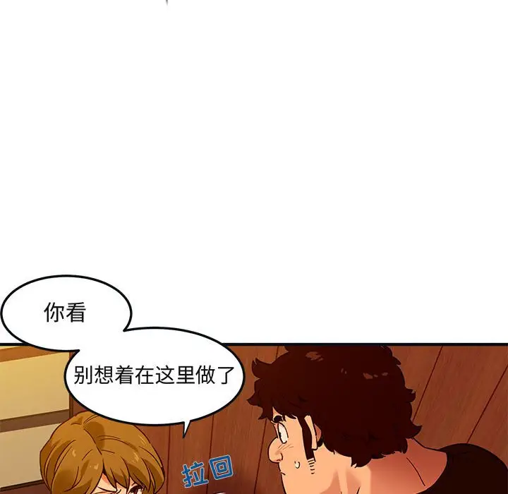 闯入我们家的H先生[顶通]韩漫全集-第 31 话无删减无遮挡章节图片 