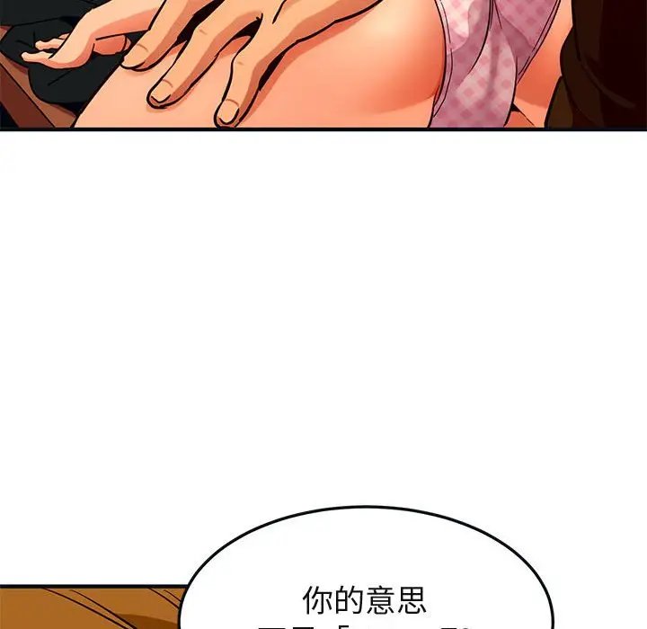 闯入我们家的H先生[顶通]韩漫全集-第 31 话无删减无遮挡章节图片 