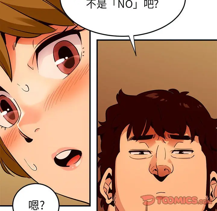 闯入我们家的H先生[顶通]韩漫全集-第 31 话无删减无遮挡章节图片 