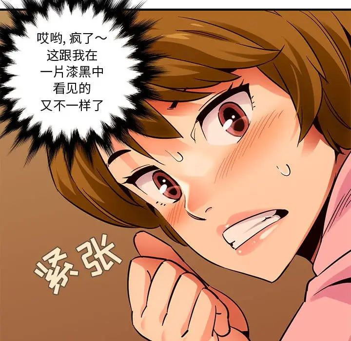 闯入我们家的H先生[顶通]韩漫全集-第 32 话无删减无遮挡章节图片 