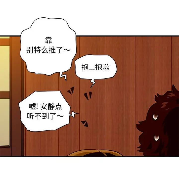 闯入我们家的H先生[顶通]韩漫全集-第 32 话无删减无遮挡章节图片 