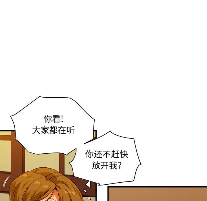 闯入我们家的H先生[顶通]韩漫全集-第 32 话无删减无遮挡章节图片 