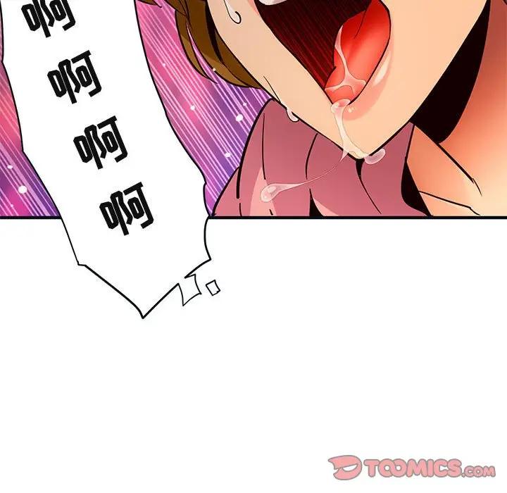 闯入我们家的H先生[顶通]韩漫全集-第 32 话无删减无遮挡章节图片 