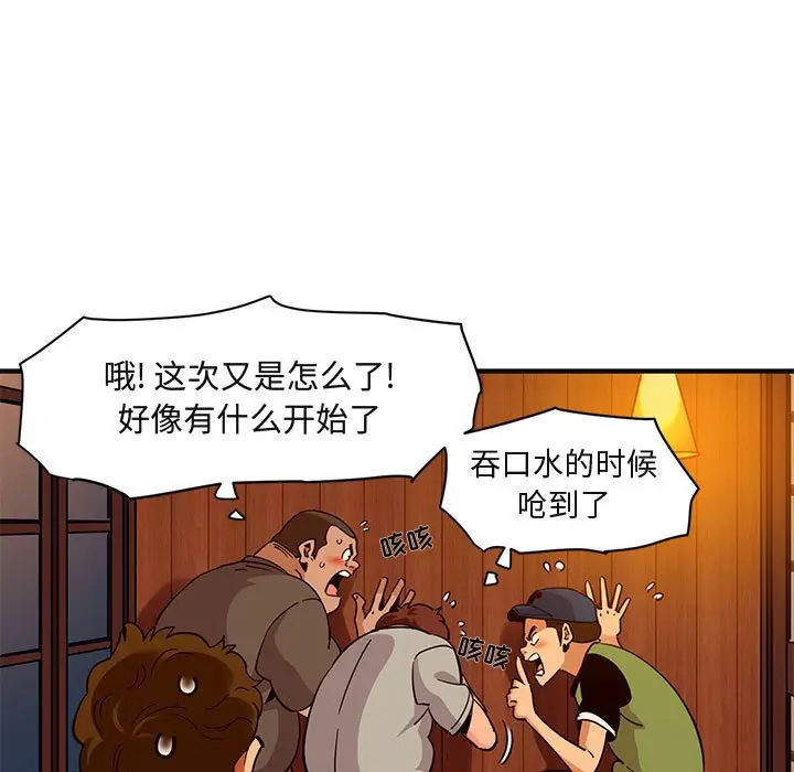 闯入我们家的H先生[顶通]韩漫全集-第 32 话无删减无遮挡章节图片 