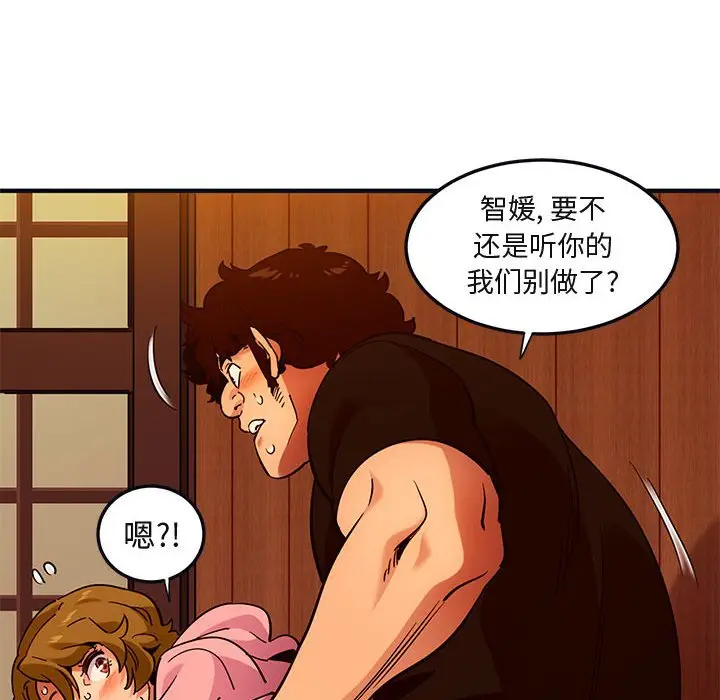 闯入我们家的H先生[顶通]韩漫全集-第 32 话无删减无遮挡章节图片 