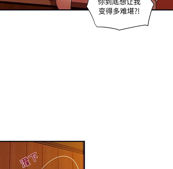 闯入我们家的H先生[顶通]韩漫全集-第 32 话无删减无遮挡章节图片 