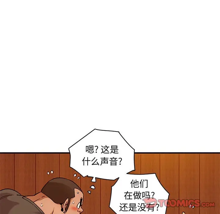 闯入我们家的H先生[顶通]韩漫全集-第 32 话无删减无遮挡章节图片 