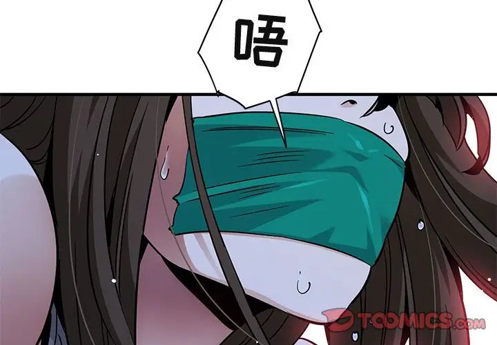 闯入我们家的H先生[顶通]韩漫全集-第 34 话无删减无遮挡章节图片 