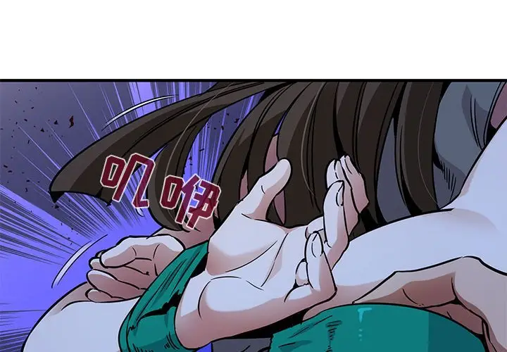 闯入我们家的H先生[顶通]韩漫全集-第 34 话无删减无遮挡章节图片 
