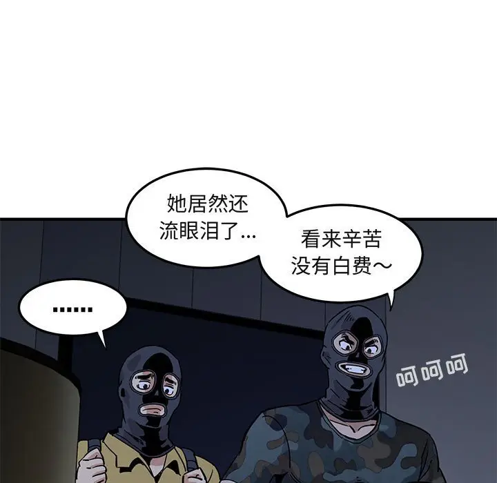 闯入我们家的H先生[顶通]韩漫全集-第 34 话无删减无遮挡章节图片 